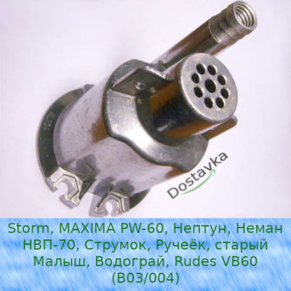 Cover of the vibrating pump Rucheek Belarus with the upper fence
