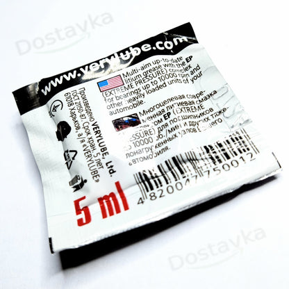 Verylube Universal Lithium Grease (5/125ml)