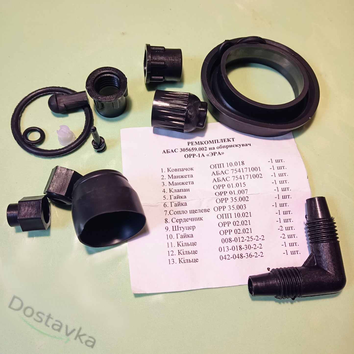 Repair kit for garden sprayer Era ORR-1A (with corner)
