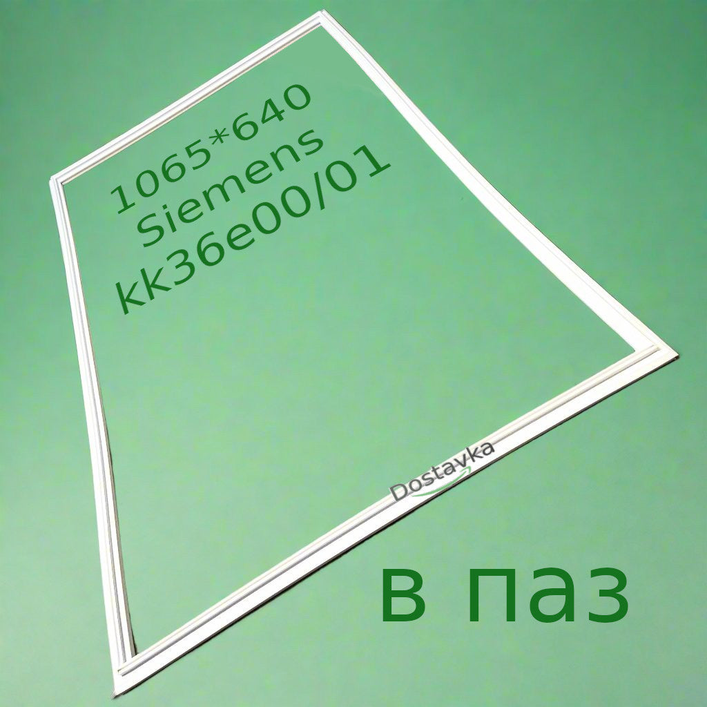 Seal 1065*640 refrigerator door Siemens kk36e00/01 (in groove)