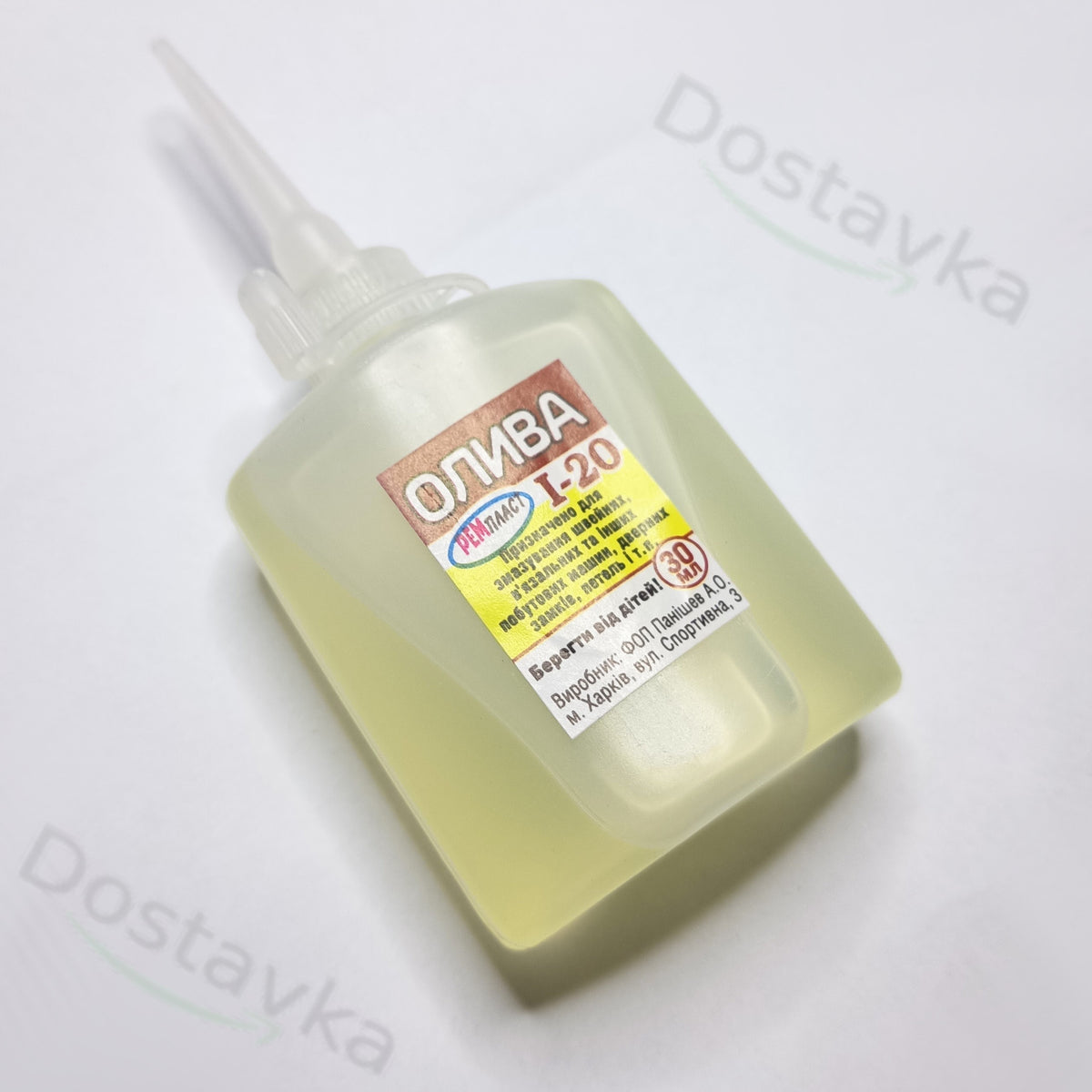 Universal Machine Industrial Lubricating Oil (I-20A, 30ml)