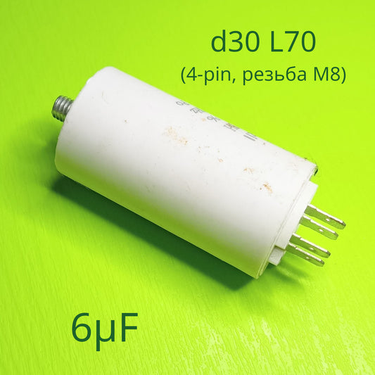 Universal Motor Capacitor (6µF, CBB60, d30, L70, 4-pin, M8 Thread)