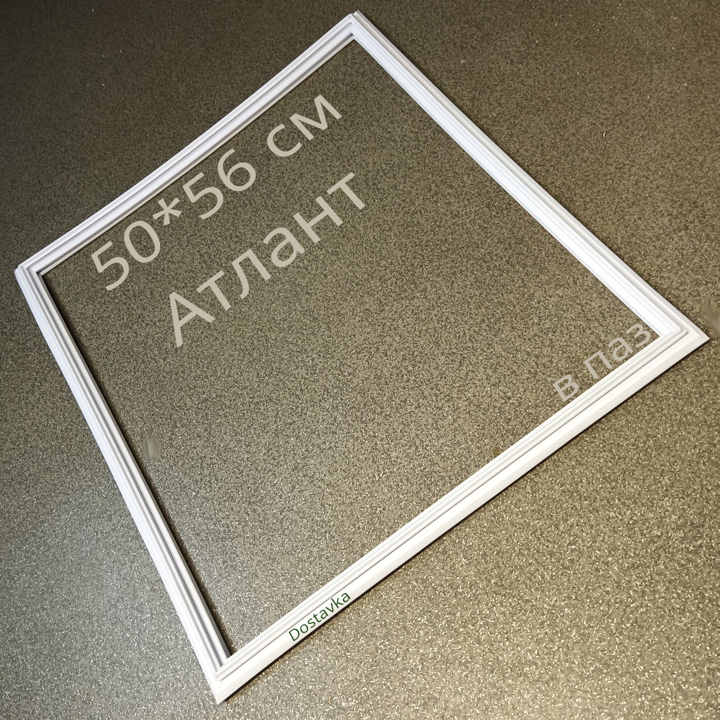 Door seal 50*55.5 refrigerator Atlant MXM 1709