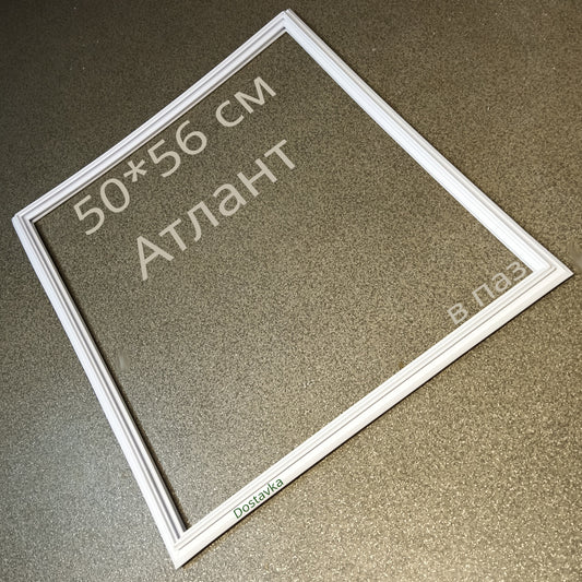 Door seal 50*55.5 refrigerator Atlant MXM 1709