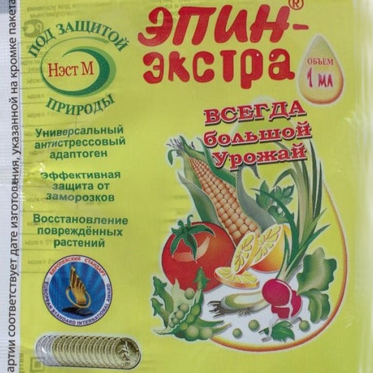 Protection of plants from frost and drought Epin Extra 1ml
