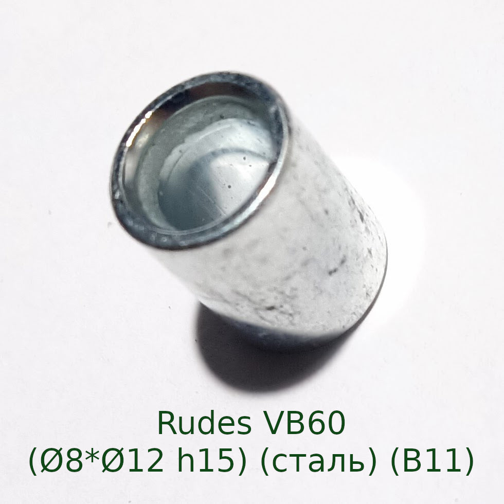 Bushing No. 14 for submersible pump Rudes VB60 (Ø8*12*h15) (steel) (B11)