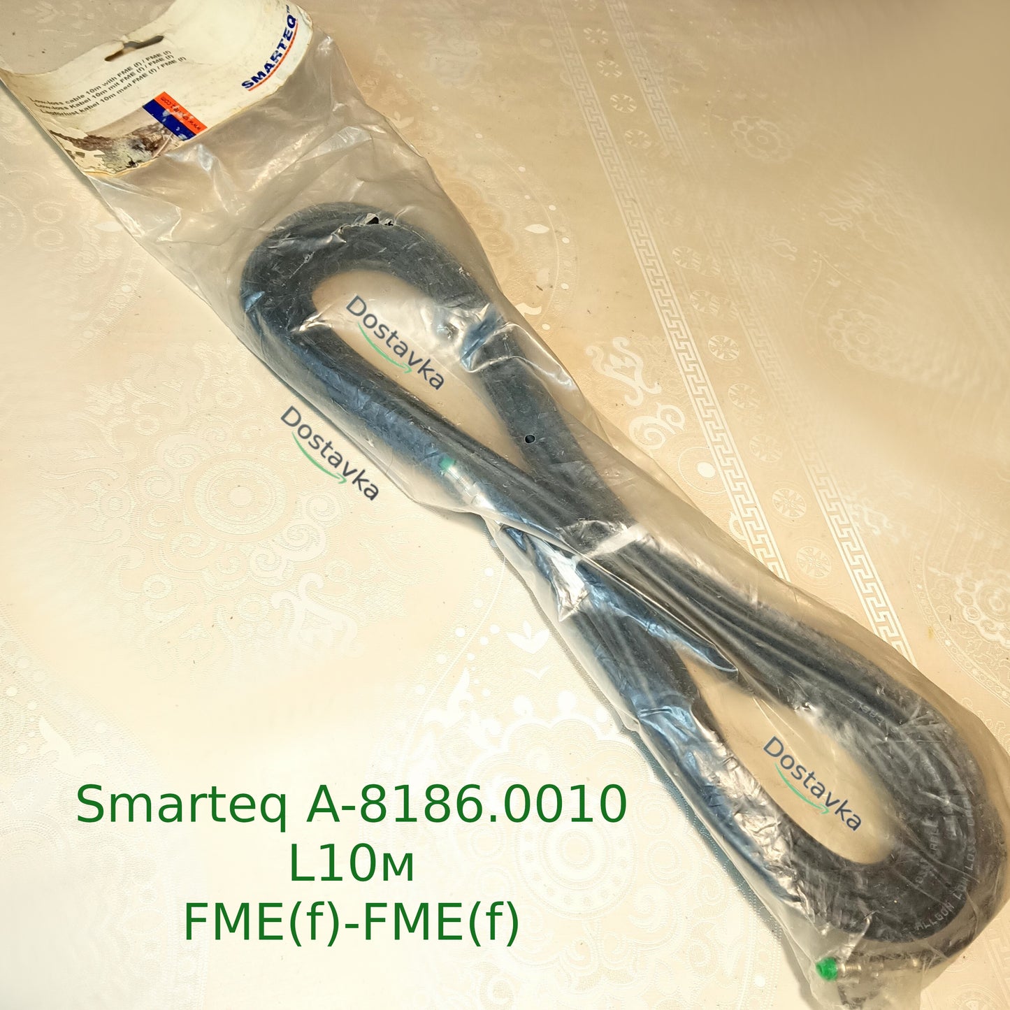 GSM/ CDMA Antenna extender Smarteq A-8186.0010 length 10m FME(f)-FME(f)