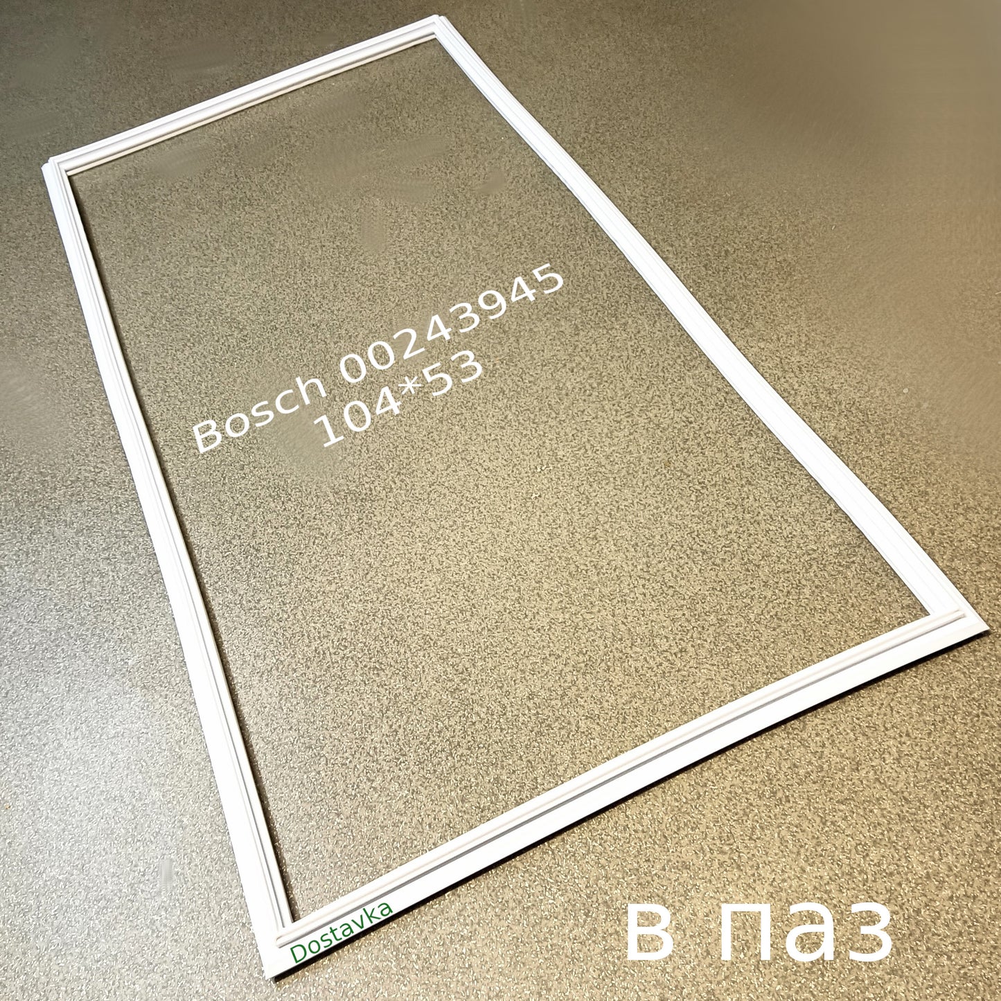 Sealing rubber 00243945 (104*53) for Bosch refrigeration chamber