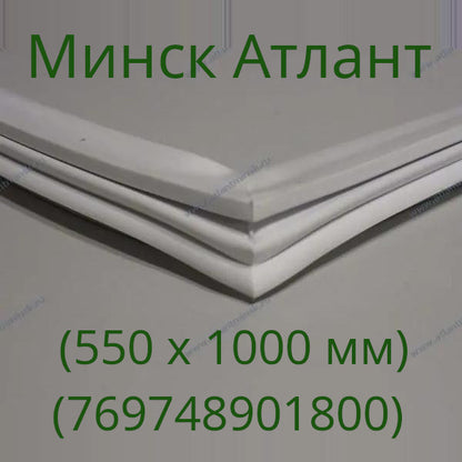 Sealing rubber 1000x550 refrigeration chamber Atlant