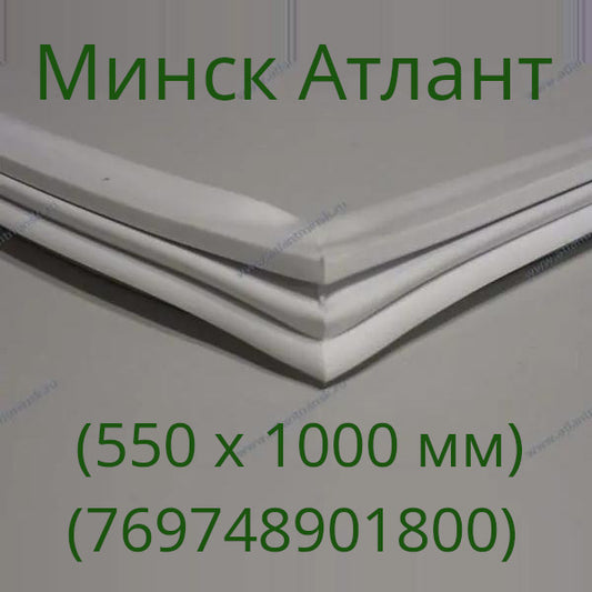 Sealing rubber 1000x550 refrigeration chamber Atlant