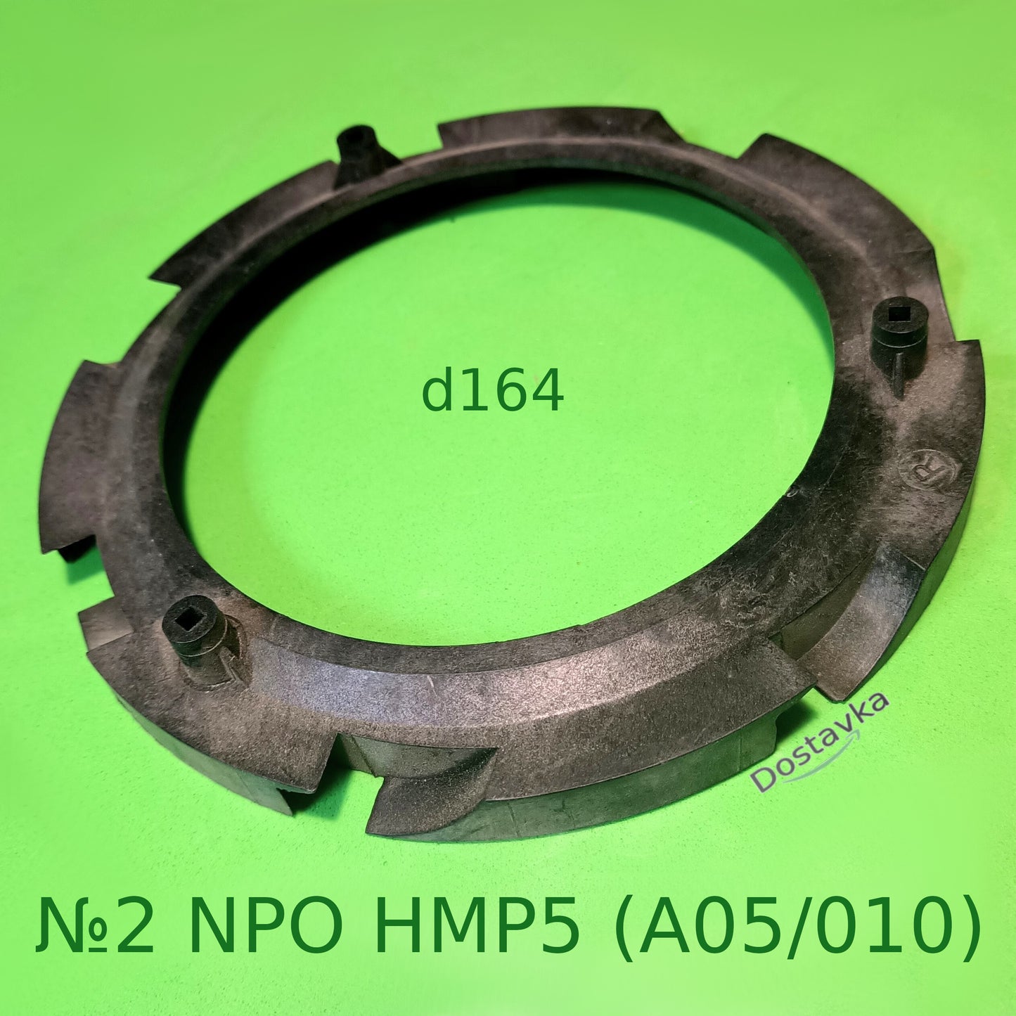 Diffuser #2 for water pump NPO HMP5 (plastic) (A05/010)