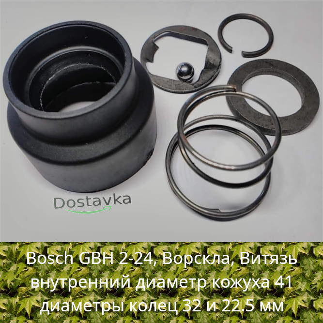 Repair kit d41*32*22.5 for Bosch GBH 2-24 rotary hammer