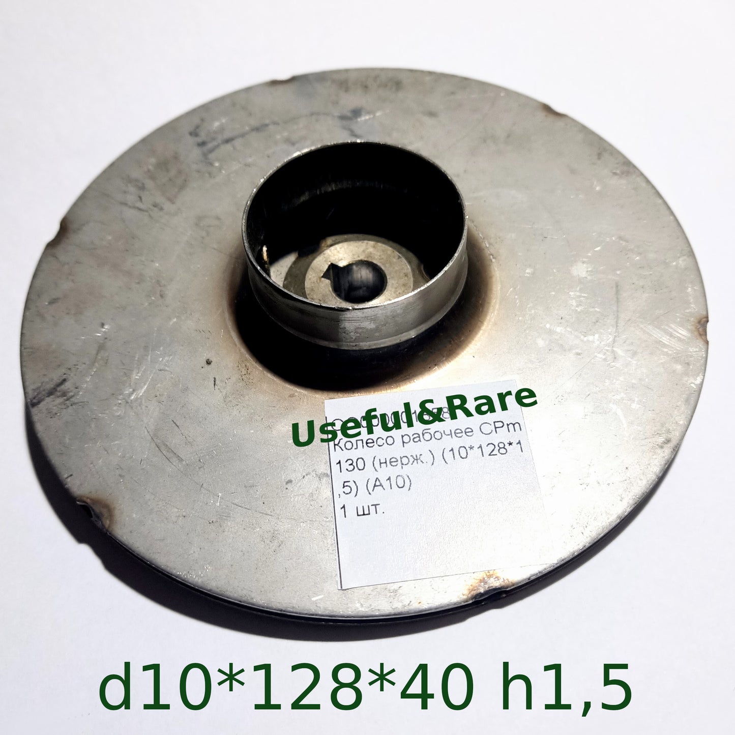 Impeller d10*128*40 h1.5 stainless steel for pump NPO CPm130