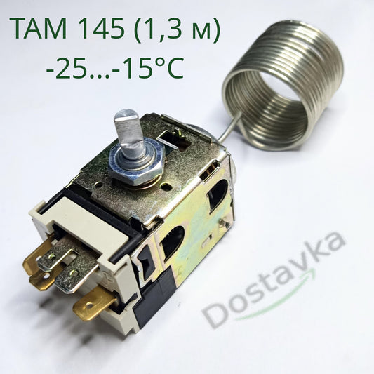 Refrigerator freezer compartment Thermostat TAM-145 1.3M 