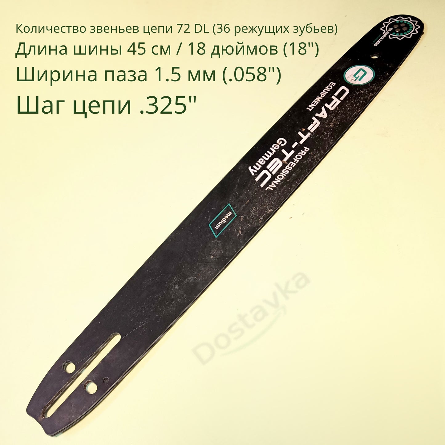Chainsaw Guide Bar (45cm, 18", 1.5mm, 72 Links)