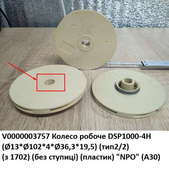 NPO Pump Impeller wheel DSP1000-4H (A30, Plastic, 13x102x4x36.3x19.5)