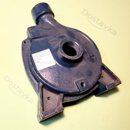 NPO CPm130 Pump Chamber Housing (Cast Iron) (A10)