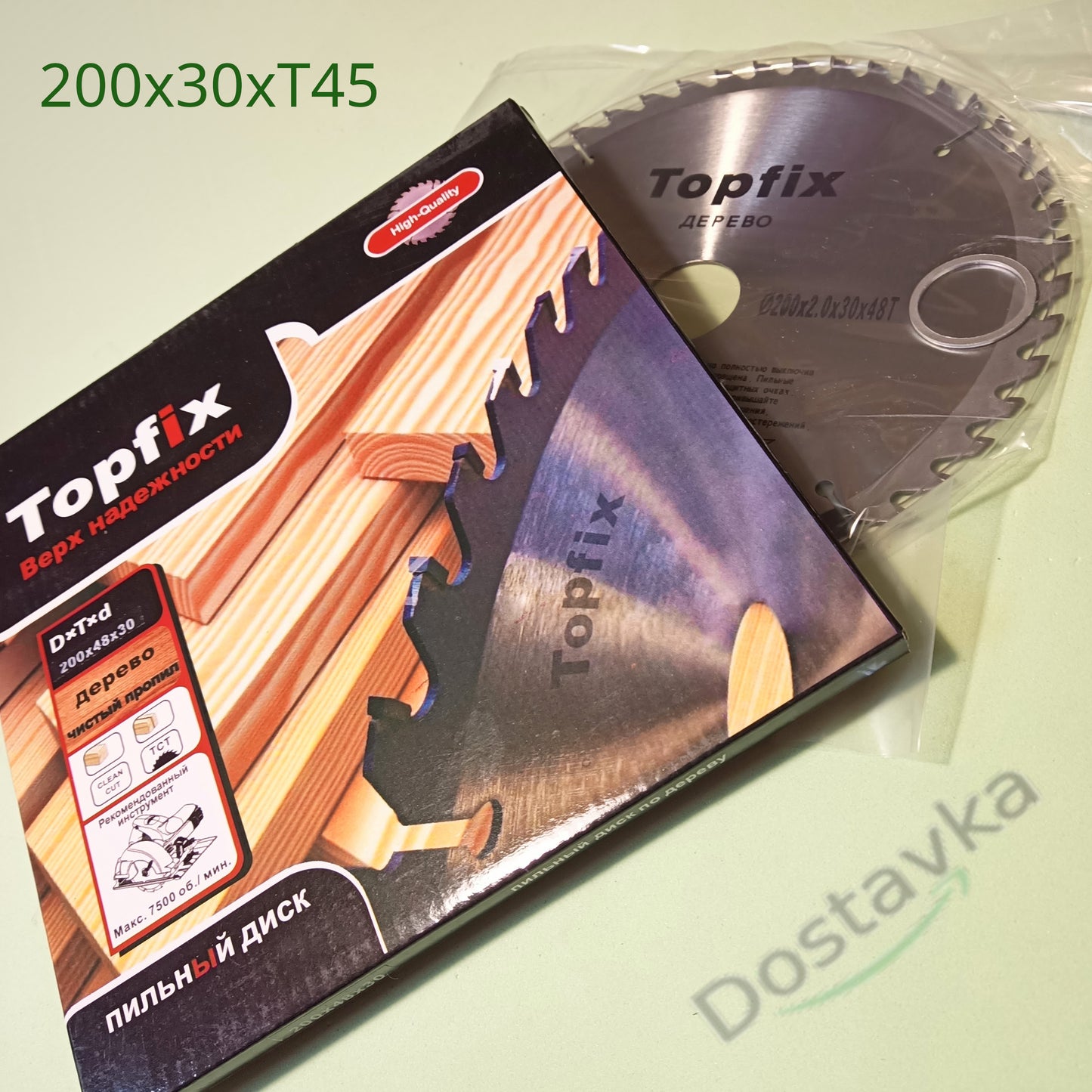 Topfix saw blade for wood 200x30xt45 (wood/ laminate)