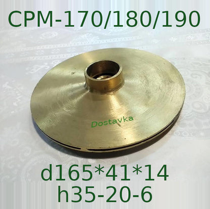 CPM-170/180/190 pump brass wheel impeller 165*14*41