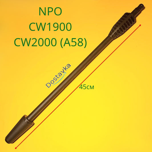 Turbo nozzle for car wash gun NPO CW1900/CW2000 (A58)