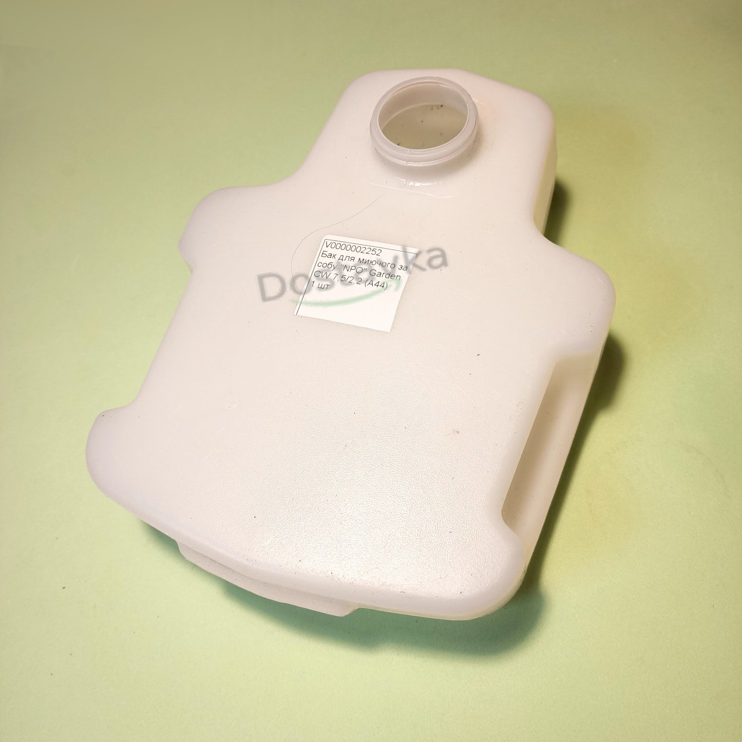 NPO Garden CW 7.5/2.2 car wash detergent (A44) Tank