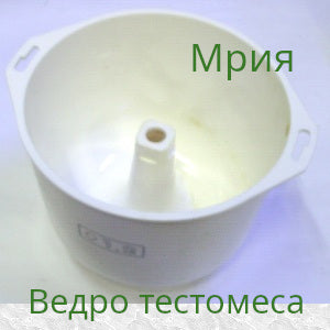 Mriya Food Processor Mixing Bowl