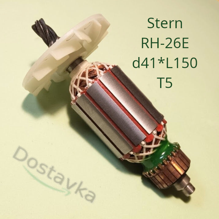 Powertec, Stern RH-26 E/D rotary hammer motor armature d41 L150-119 t5