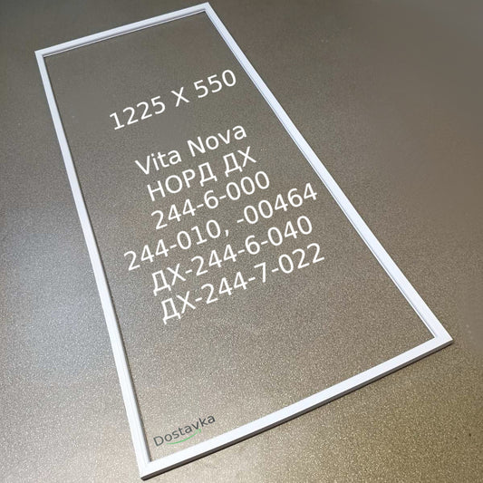 Seal 1225 X 545 refrigerator door NORD DX 244