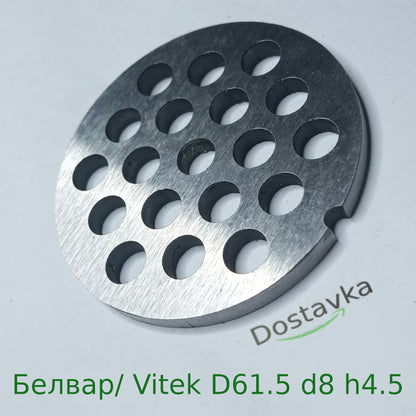 Mesh D62 sieve for minced meat outlet of Vitek/Belvar meat grinder, large cell 8 mm