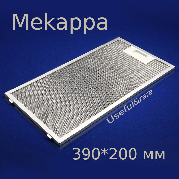 Set (2 pcs) of grease filters 390*200 for kitchen hood Mekappa