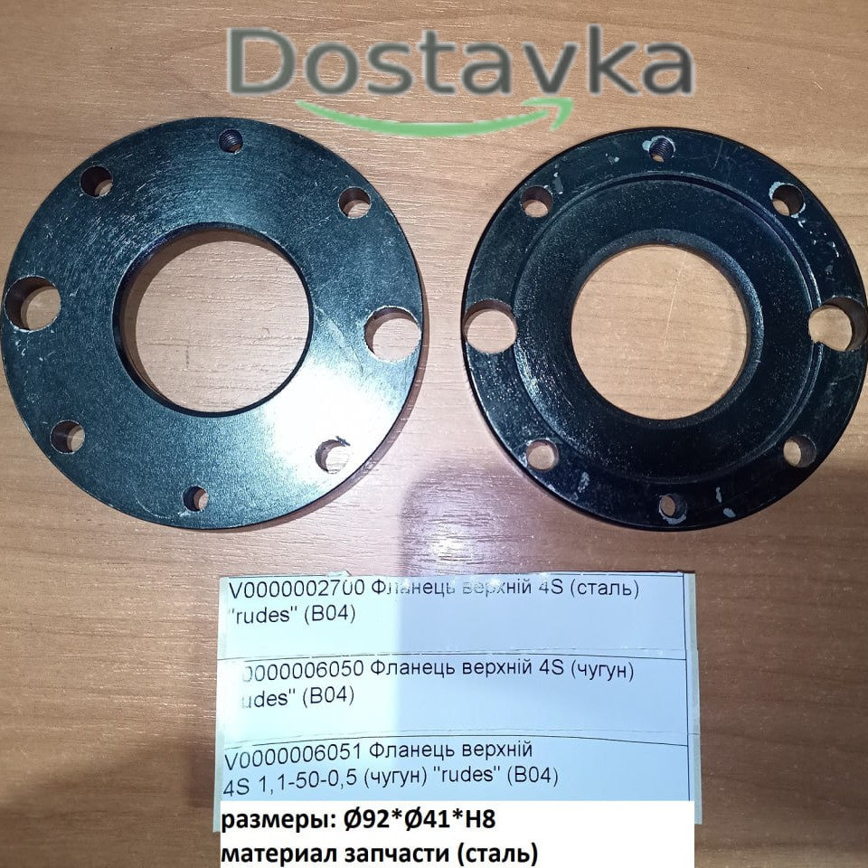 Upper flange for well pumps of the Rudes 4S series (Ø92*Ø41*8) (chavun) (B04)