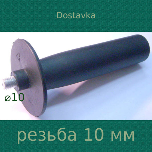 Angle grinder handle for 10 mm thread