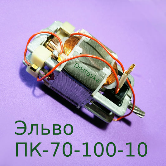 Engine PK-70-100-10 for meat grinder Elvo