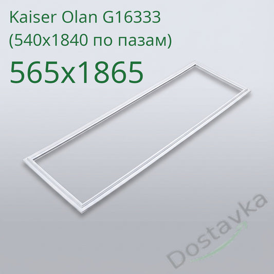 Refrigerator door seal Kaiser Olan G16333, dimensions (540x1840 by grooves) 565x1865