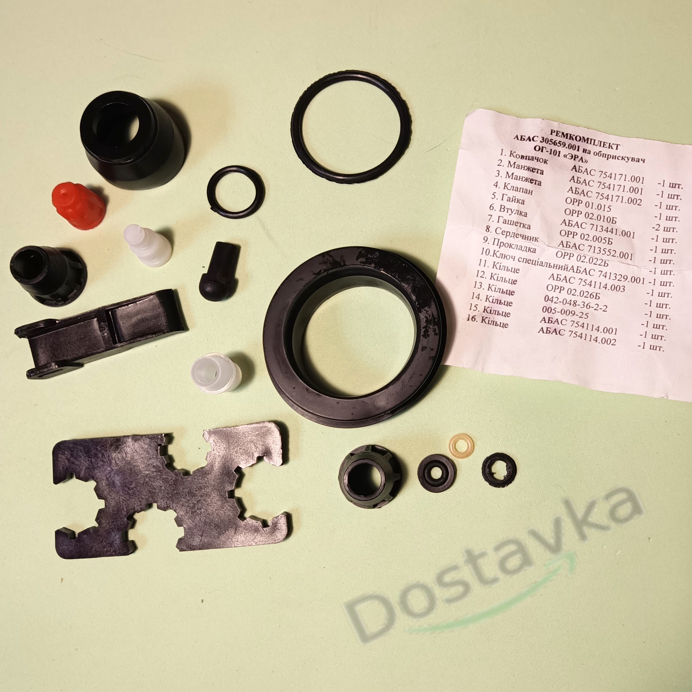 Extended repair kit ABAS 305659.001 for sprayer OG-101 Era – Dostavka