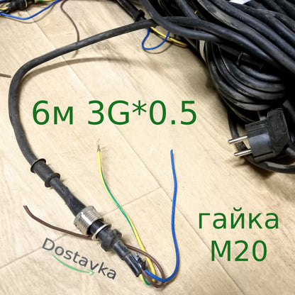 Electrical cable (3G0.5mm2) (6m) (+euro plug, coupling ⌀18*8, M20 nut) for drainage pump Sprut/ NPO/ Aquatica 0.75W