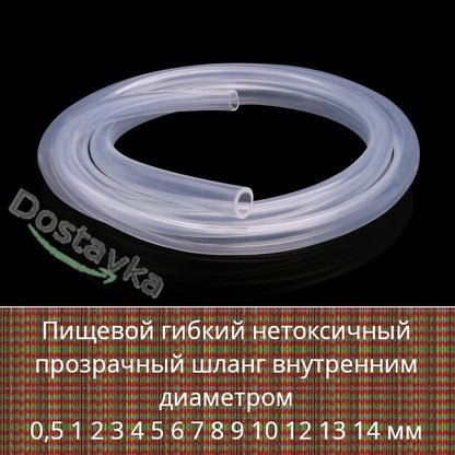 Пищевой прозрачный силиконовый шланг с внутренним диаметром 0,5-14 мм