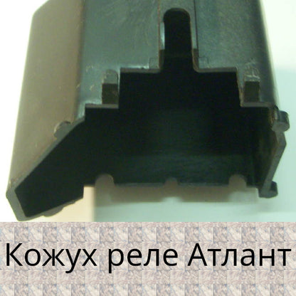 Atlant refrigerator compressor Starting relay casing