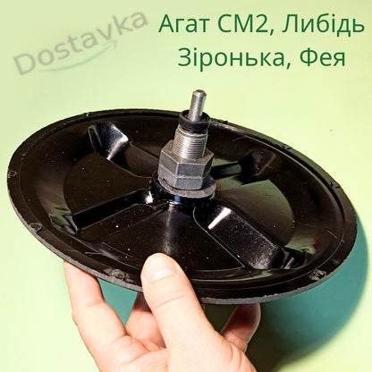 Диск крыльчатка стиральной машины Агат СМ2, Либідь, Зиронька, Фея