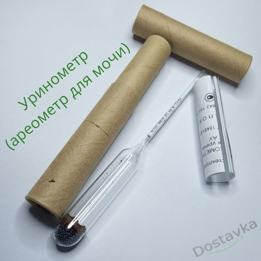 Household Urinometer (Urine Hydrometer)