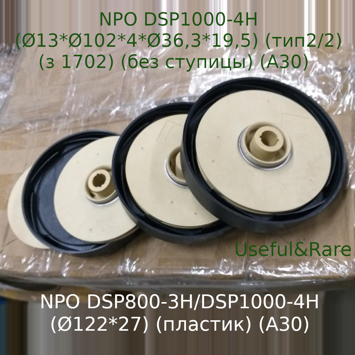 Section: Wheel+Diffuser of pump NPO DSP1000-4H (Ø13*Ø102*4*Ø36.3*19.5) (type2/2) (z 1702) (without hub) (plastic) (A30)
