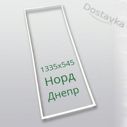 Exqvisit, Chinar-3, Nord 155-2, 223 refrigerator door Seal 1335x545