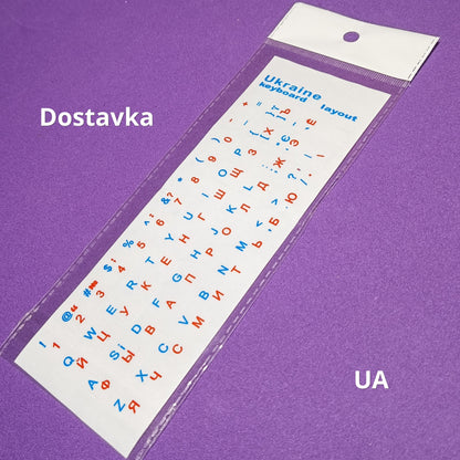 Keyboard stickers white with Ukrainian alphabet