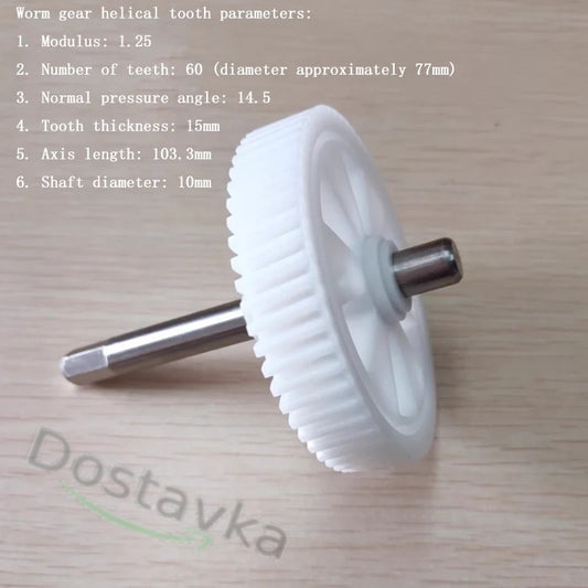 Haier Red Heart Bolema juicer Gearbox gear (SAVTM JE-07) (d77 L103 60 teeth)