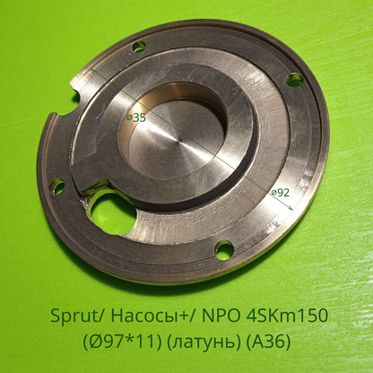 Flange of the upper working chamber of the Sprut pump/ Pumps+ 4SKm150 d96.5*11.5 brass (A36)