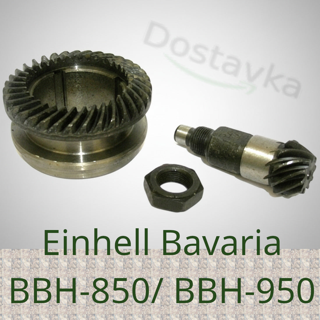Шестерни d30 D51 H25 Z35(31) перфоратора Einhell Bavaria BBH-850/ BBH-950