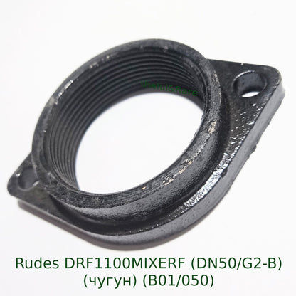 Adapter flange for drainage and fecal pump Rudes DRF1100MIXERF (DN50/G2-B) (cast iron) (B01/050)