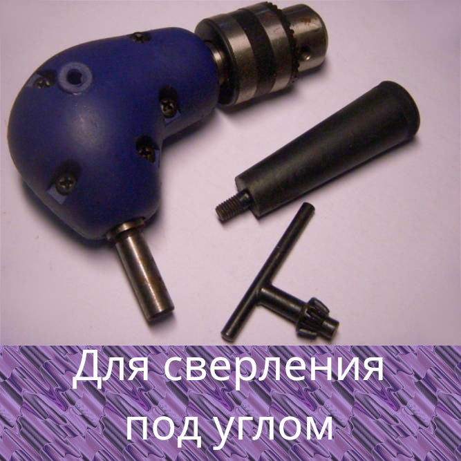 Electric Drill Right Angle Gearbox Attachment (10mm)