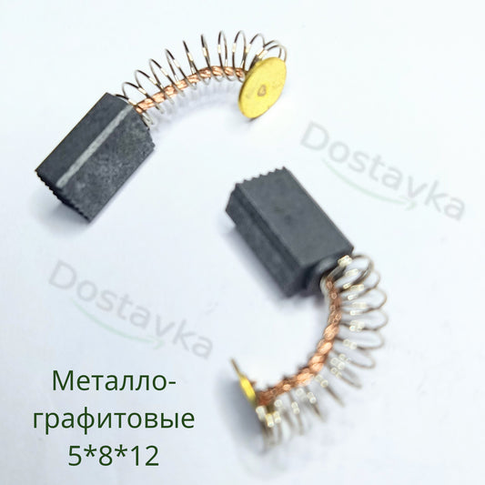 Metal Graphite Drill Motor Brushes 5x8x12 (9mm Contact)