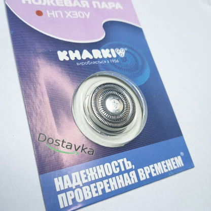 Kharkov 5/15/30/31/Agidel electric razor Knife pair (knife with mesh) 